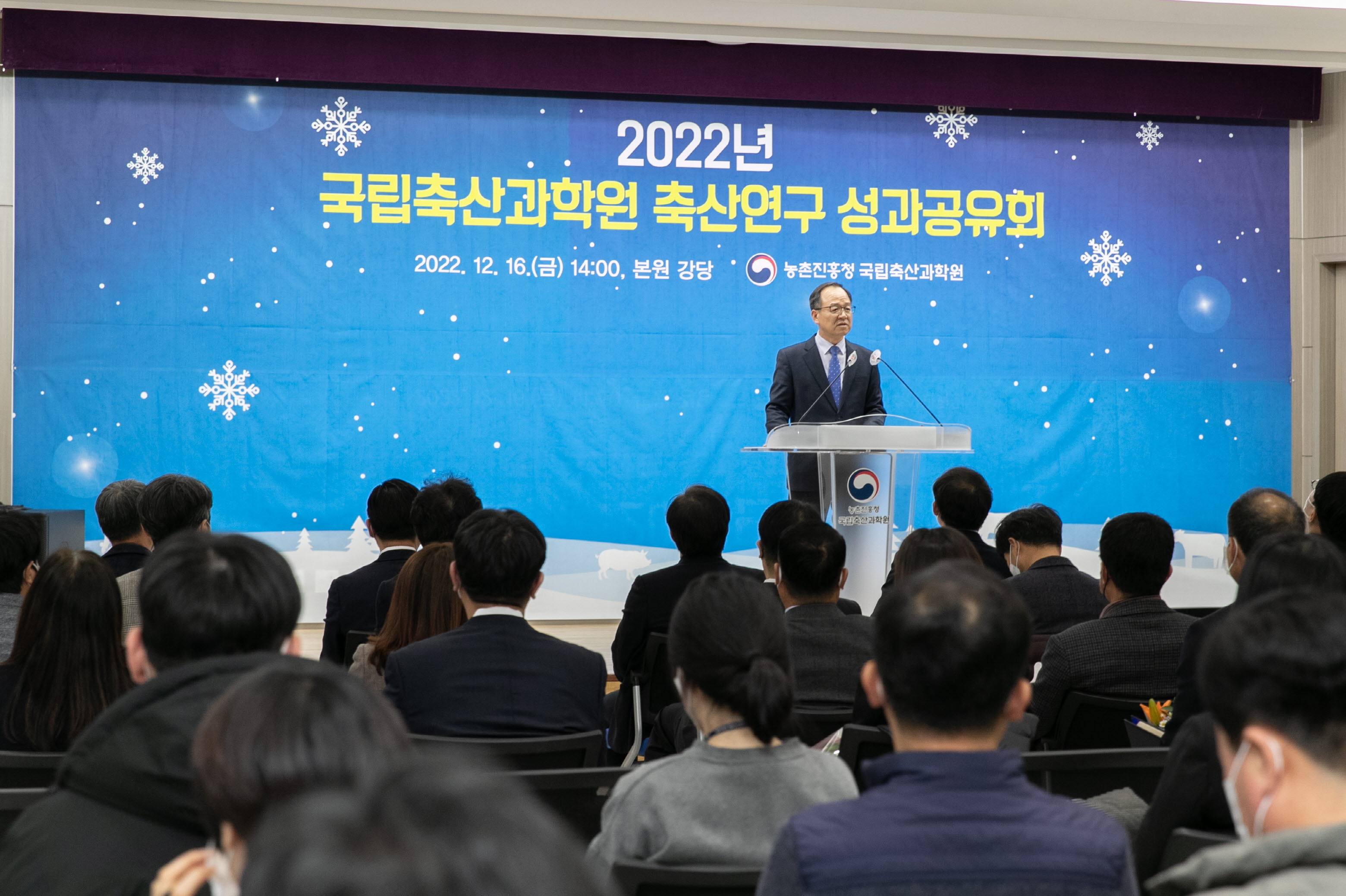 2022년 축산연구 성과공유회(2022.12.16) 사진5
