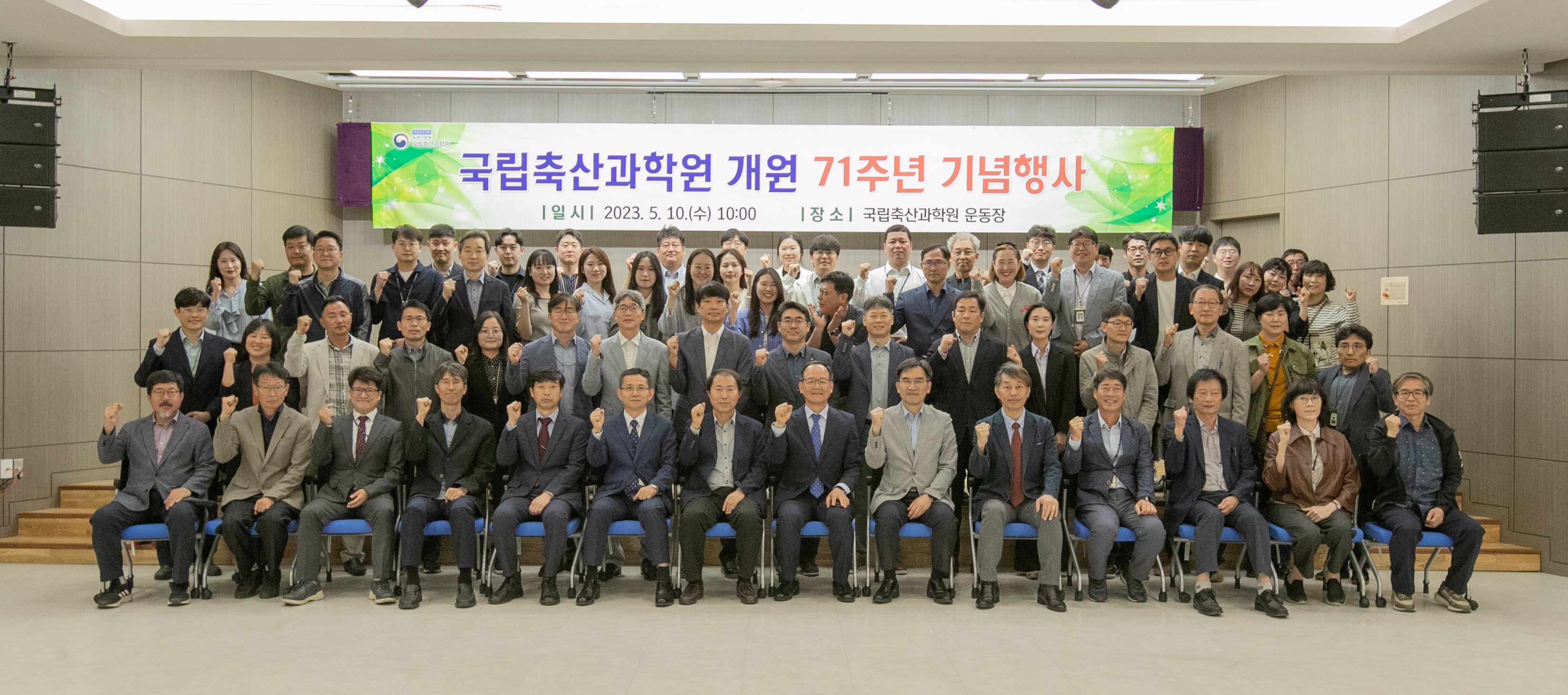 제71회 개원기념식(2023.05.10) 사진6