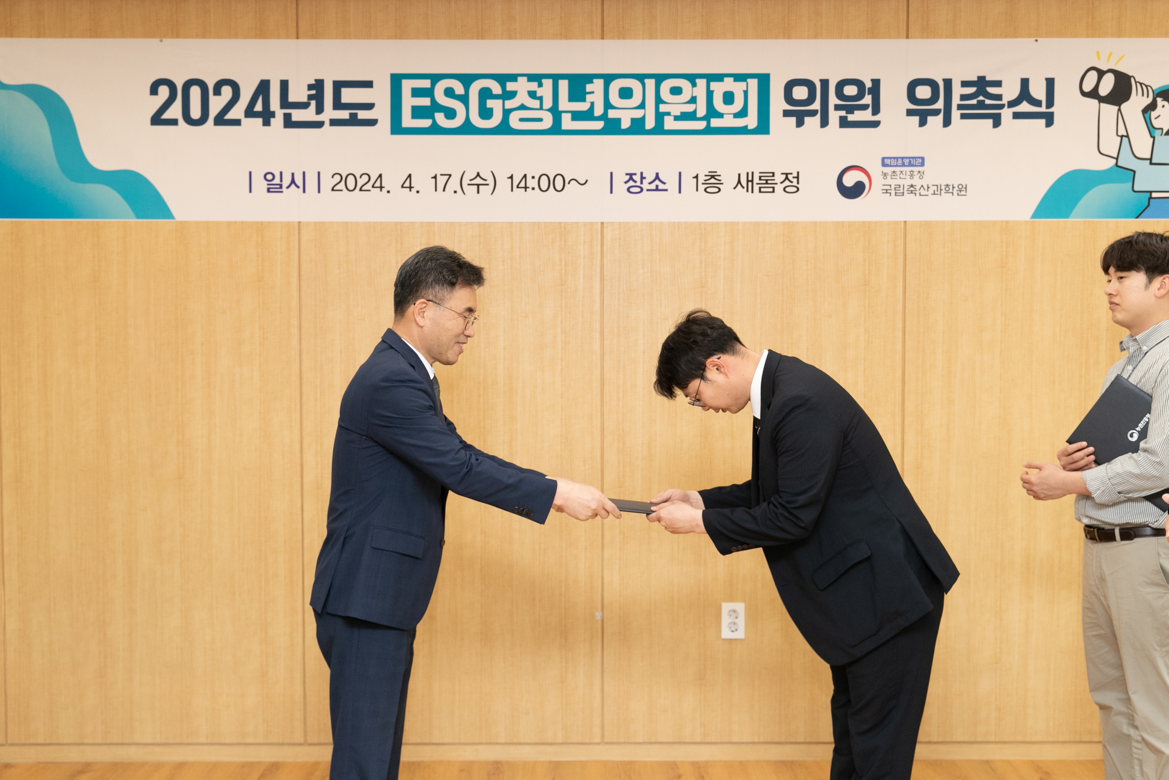 ESG청년위원회 위촉식(2024.04.17) 사진5