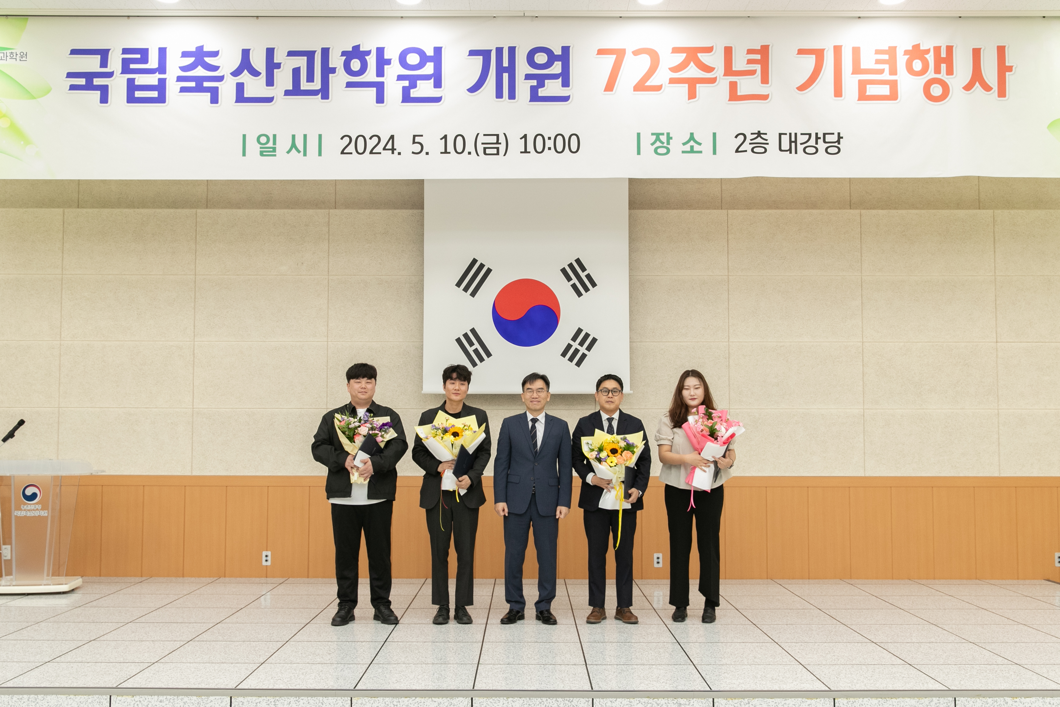제72회 개원기념식(2024.05.10) 사진2