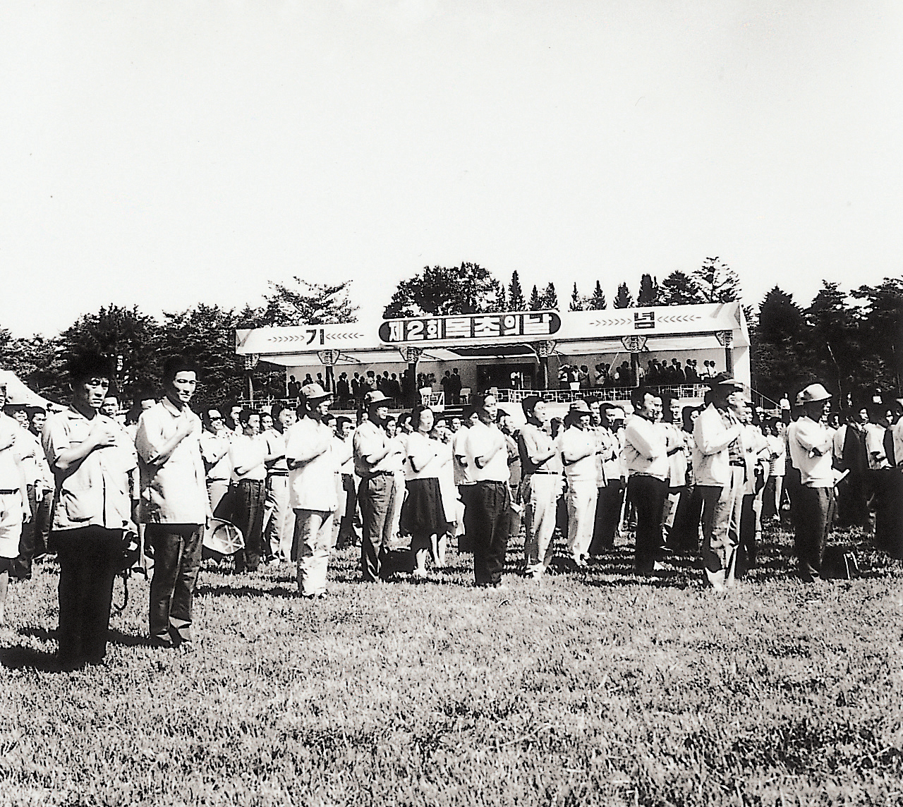 제2회 목초의 날 행사에 참석한 축산인(목초의 날(1970, 9, 5) 사진1