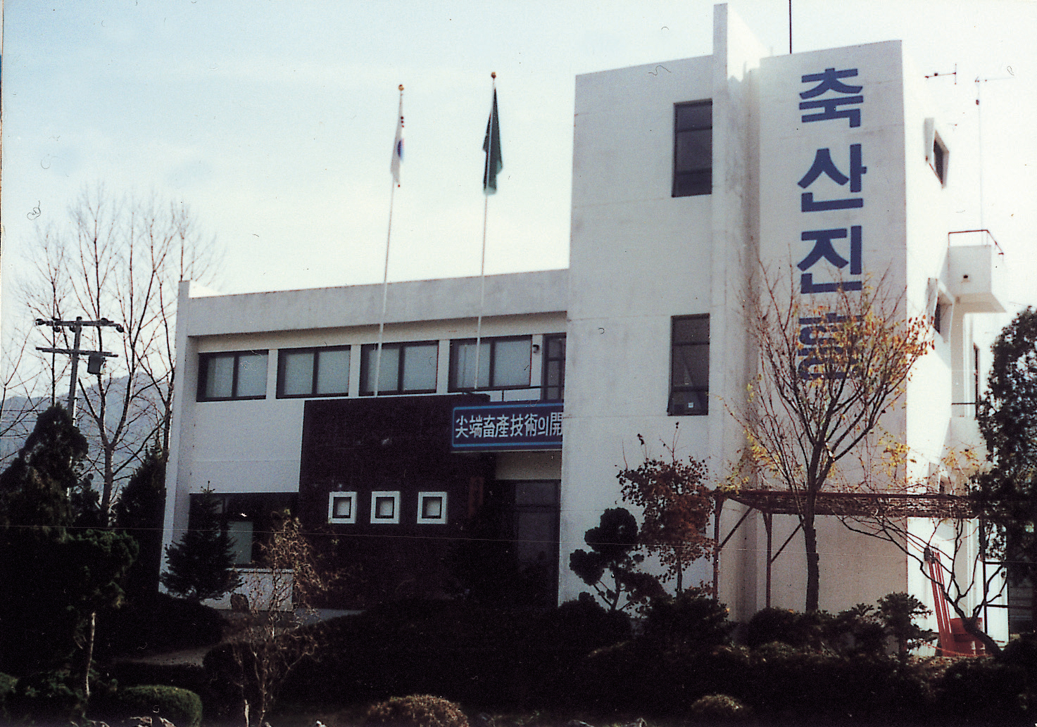 본관사무실(남원지장 1970년) 사진1