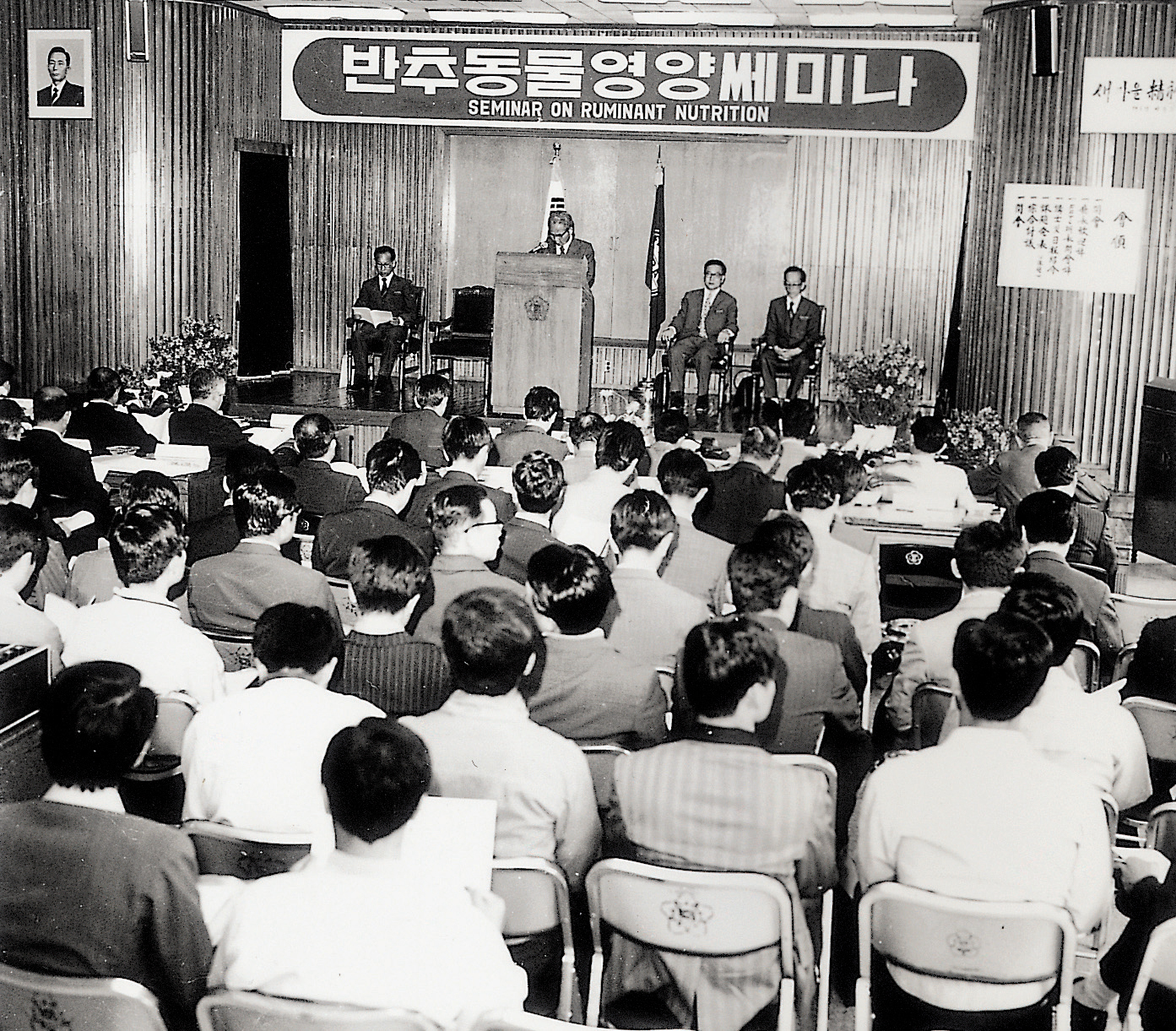 반추동물영향세미나(세미나 협의회) 사진1