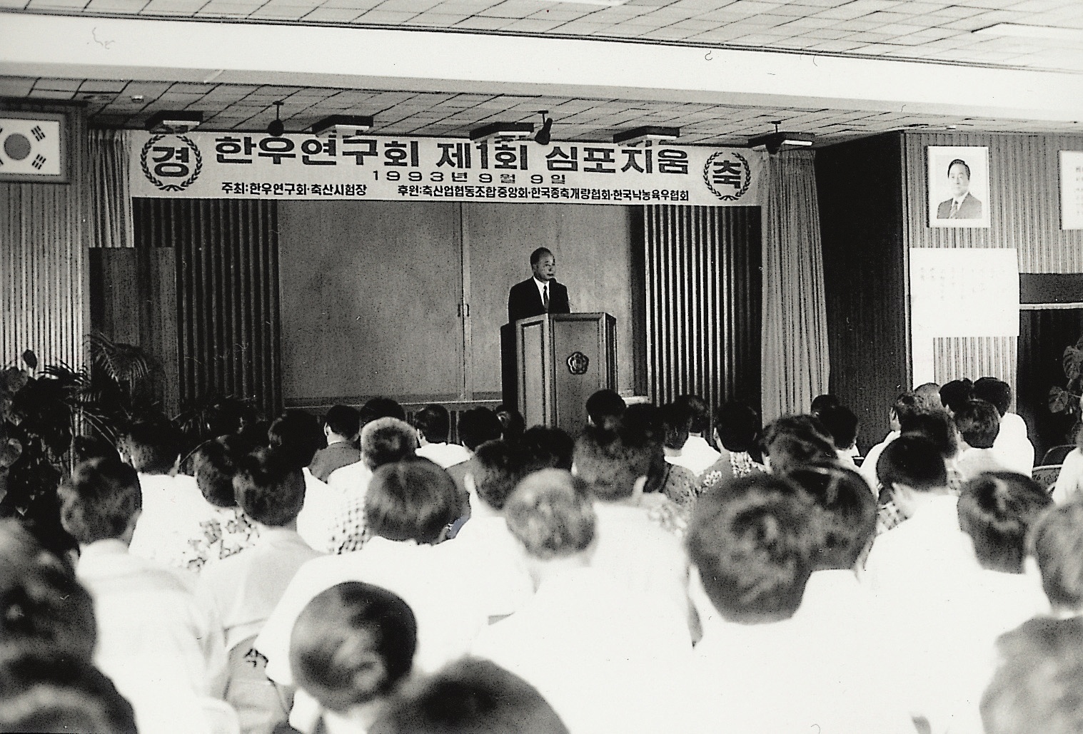 한우연구회 심포지엄(한우 심포지엄) 사진1