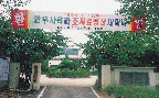 한우사육과 조사료생산 세미나(한우 심포지엄)