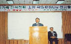 한국 가축번식학회 춘계세미나(강영회, 세미나, 심포지엄)