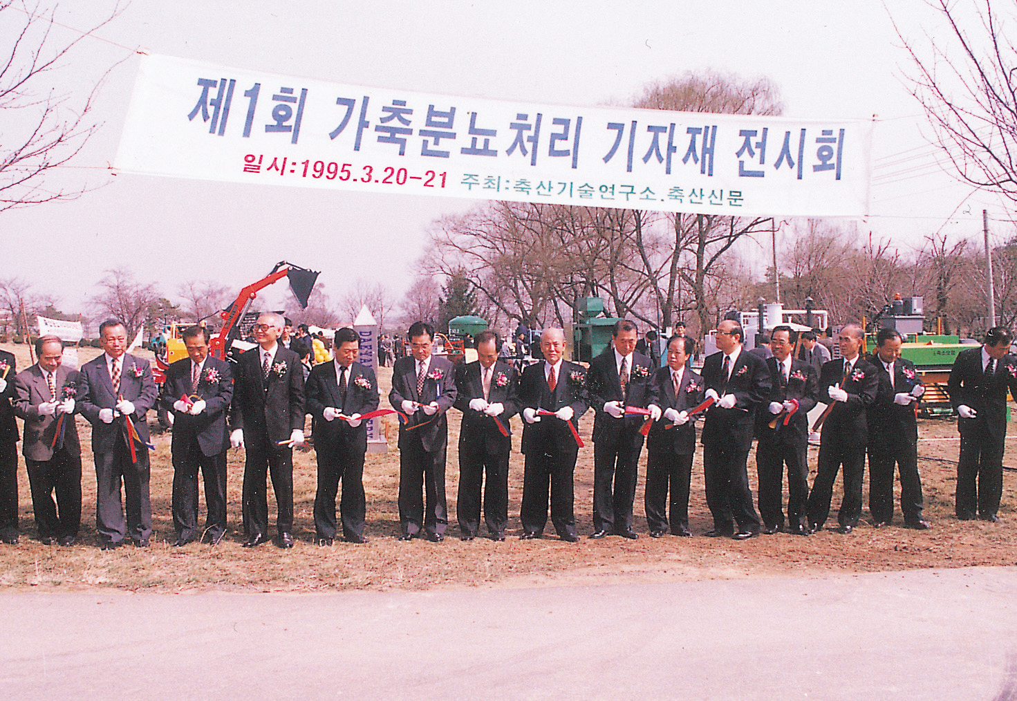 제1회 가축분뇨처리 기자재전시회(강영회, 세미나, 심포지엄) 사진1