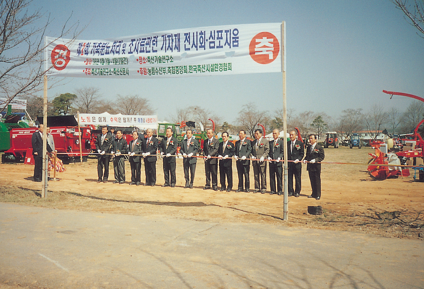 제1회 가축분뇨처리 및 조사료 관련 기자재 전시회. 심포지엄(강영회, 세미나, 심포지엄) 사진1