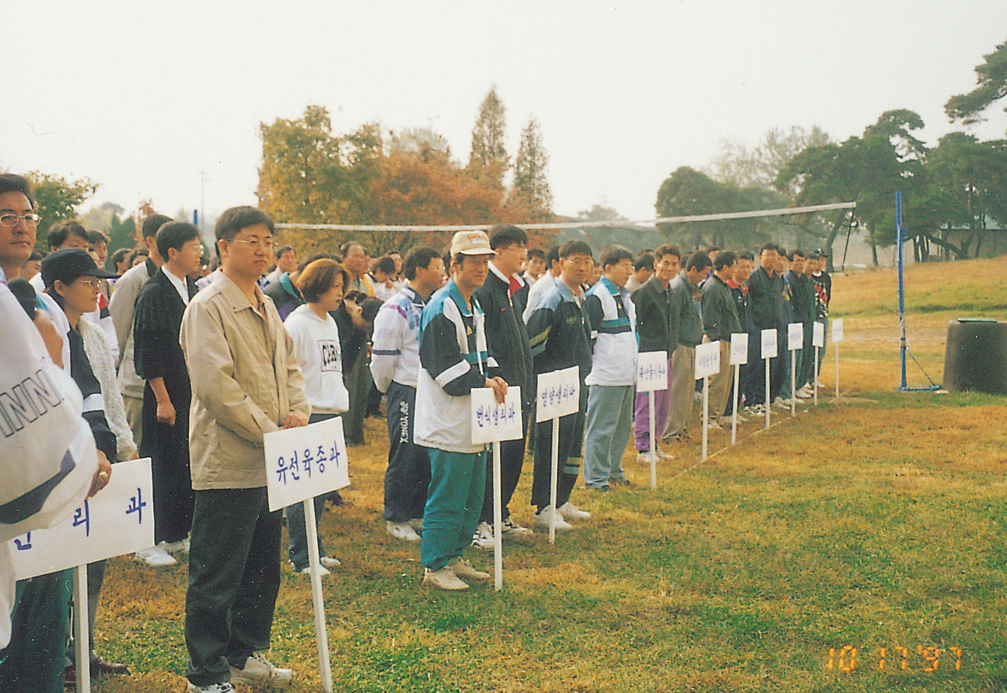 축산기술연구소 체육대회(체육행사) 사진1