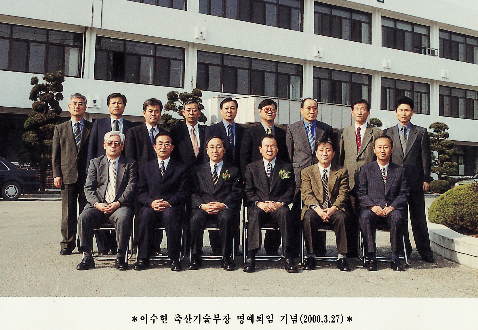 이수현 기술부장명퇴 기념촬영(설계발표, 을지연습, 차단방역)   사진1