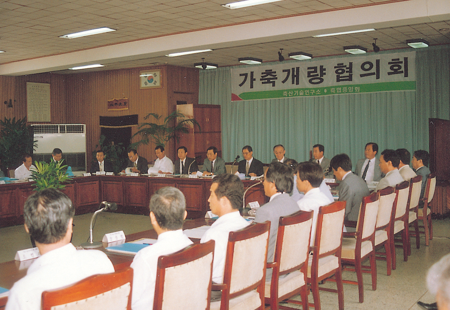 가축개량협의회(협의회) 사진1