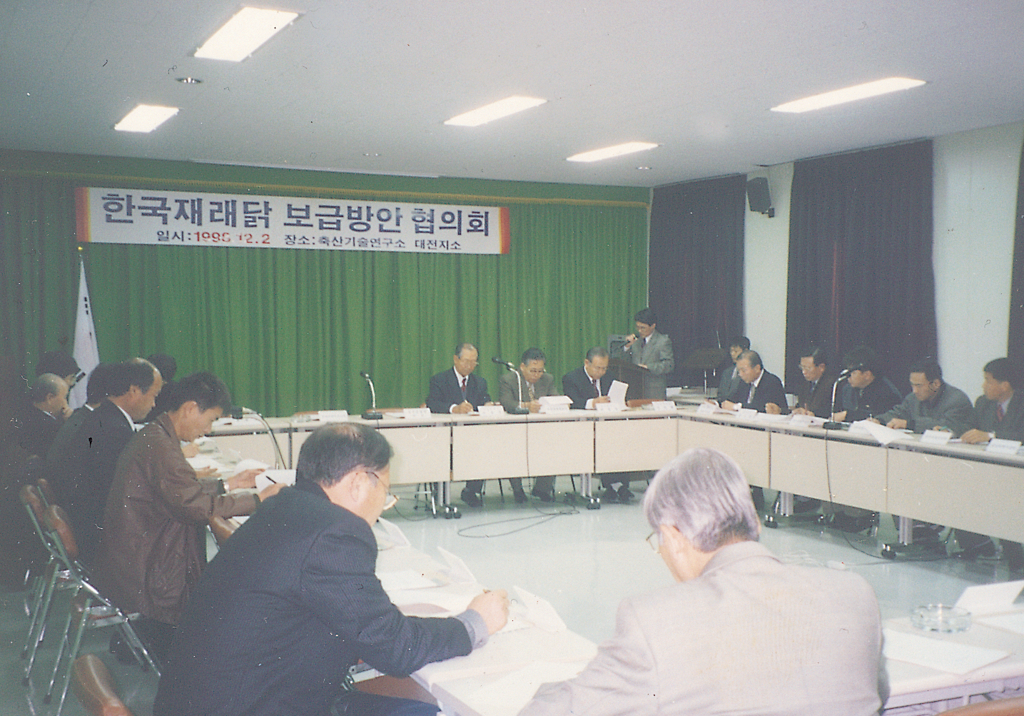 한국 재래닭방안 보급방안 협의회(협의회) 사진1