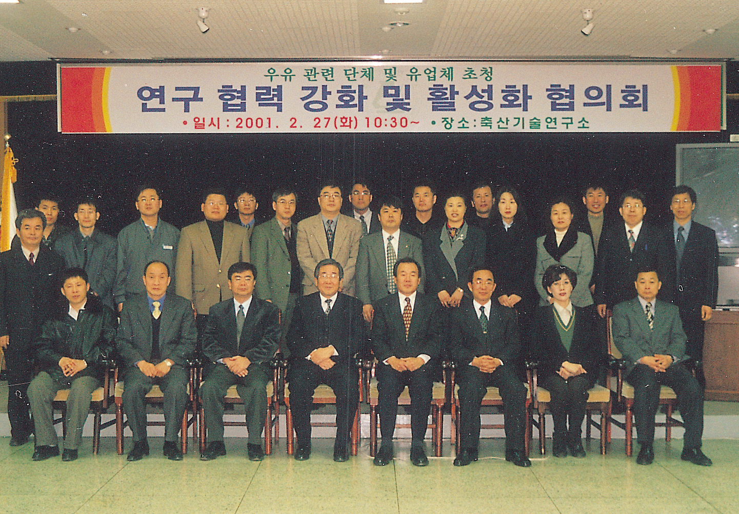 연구협력 강화 및 활성화 협의회(협의회)    사진1
