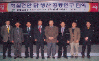 형질전환 닭 생산 공동연구 협약(기술협약) 