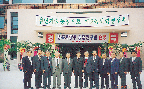 종합연구실(준공식)