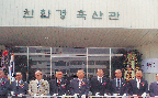 친환경 축산관 준공(준공식)