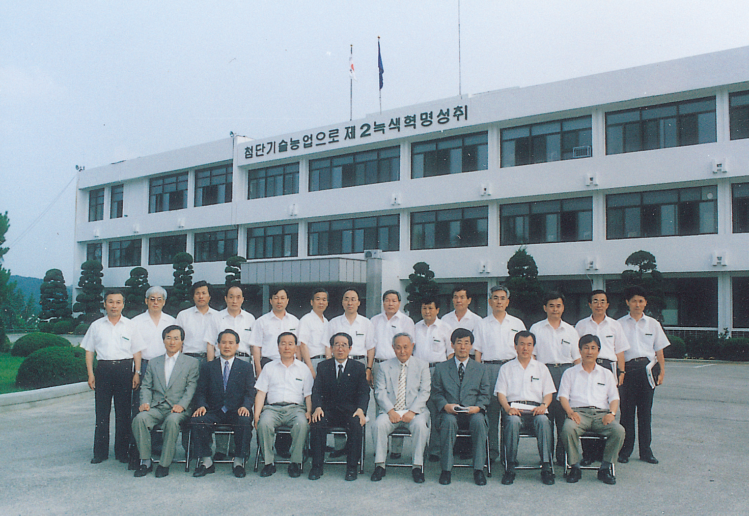 김성훈 농림부 장관 내방기념 촬영(농림부 장관 내방) 사진1
