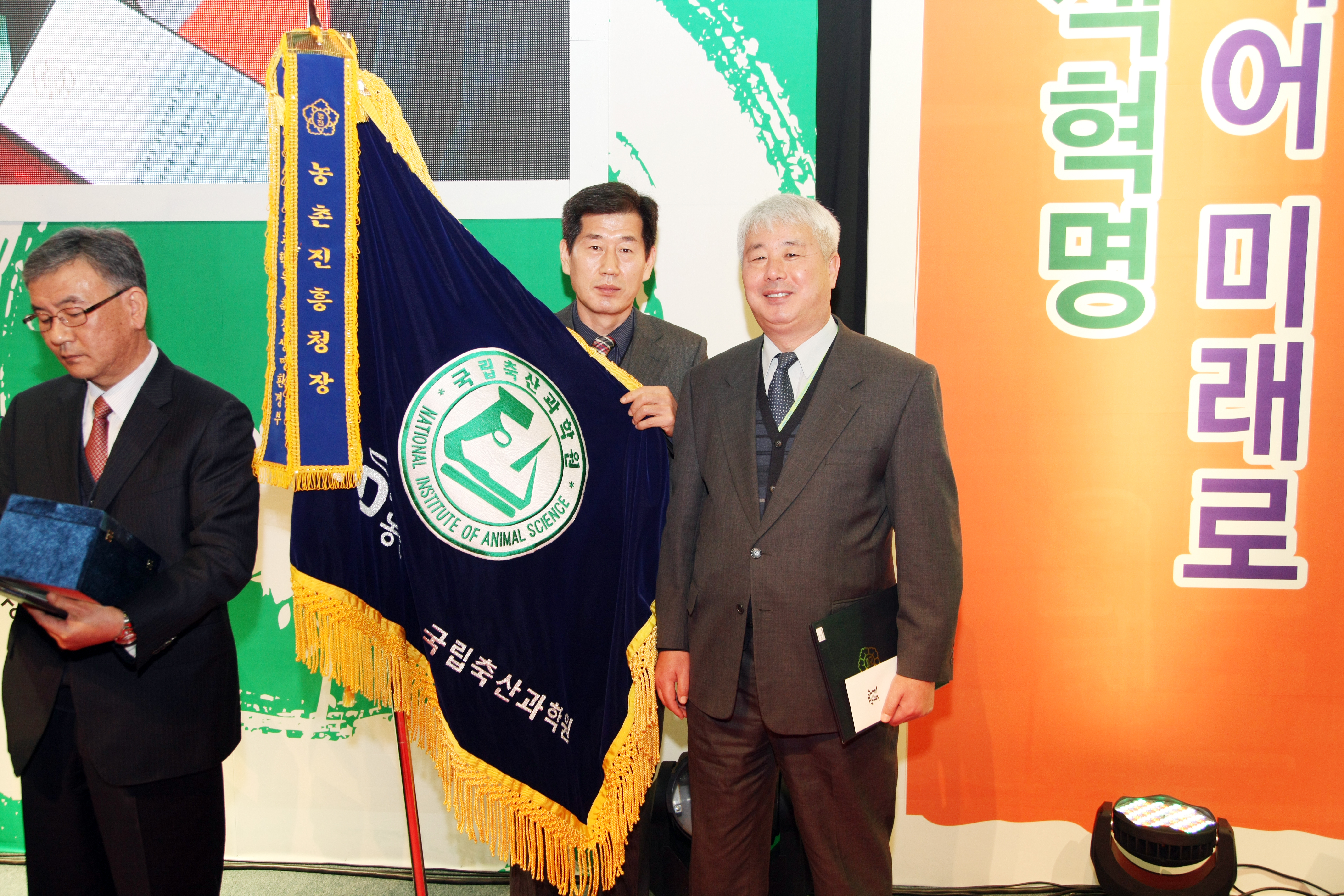 2012년도 농촌진흥사업 종합 보고회 사진1