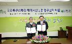 국립축산과학원 - 현대서산농장 업무협약 체결(13.12.12)