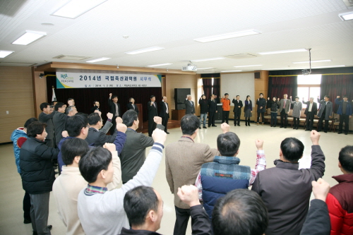 국립축산과학원 시무식(14.01.02) 사진1