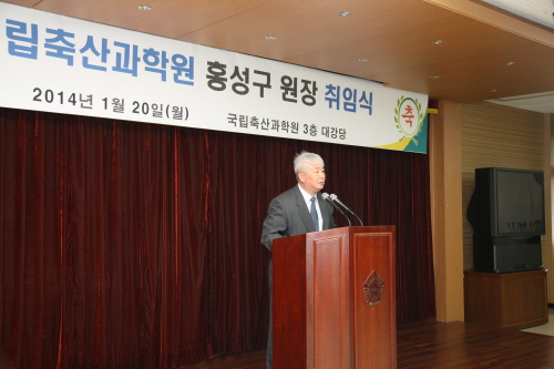 국립축산과학원 홍성구 원장님 취임식 (2014.01.20) 사진1
