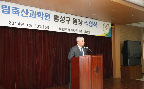 국립축산과학원 홍성구 원장님 취임식 (2014.01.20)