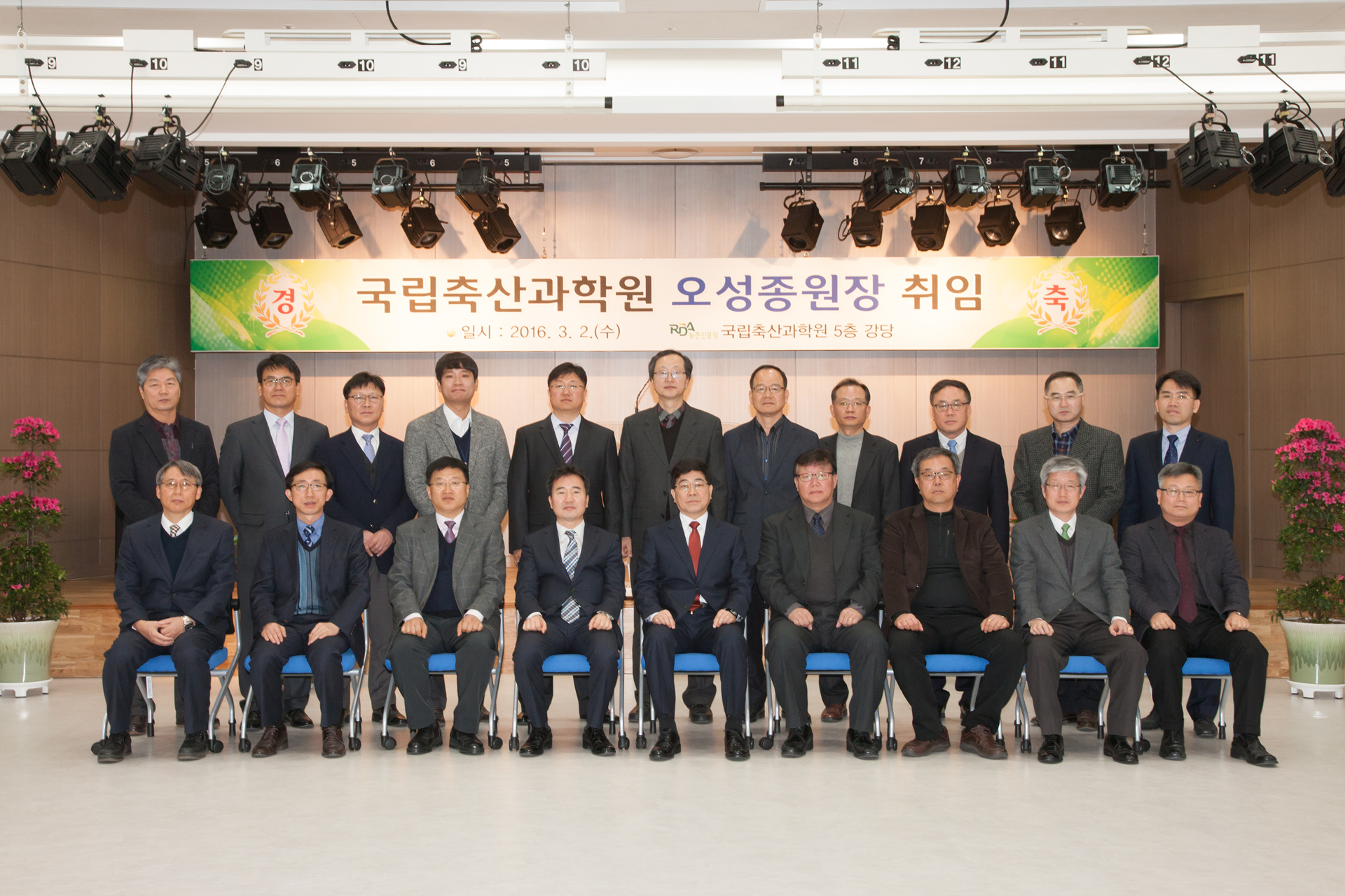 오성종 국립축산과학원장님 취임 (2016. 03. 02) 사진2