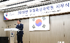 시무식 (2018. 1. 2.)