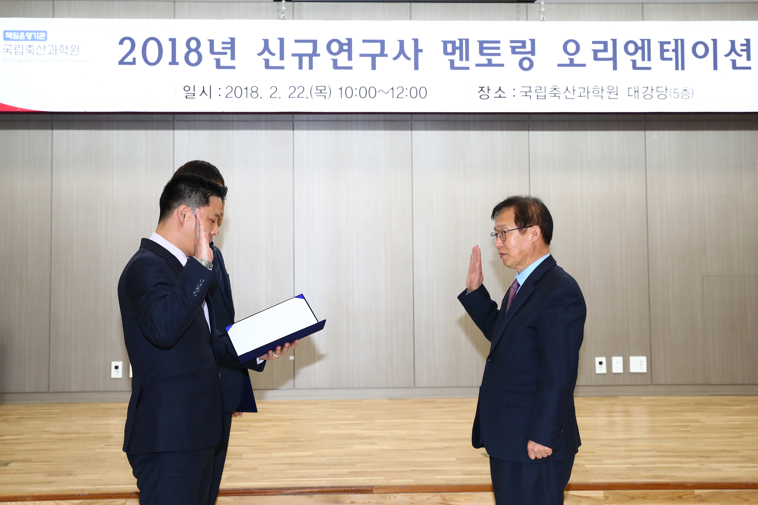 2018년 신규연구사 멘토링 오리엔테이션 (2018. 2. 22.) 사진5