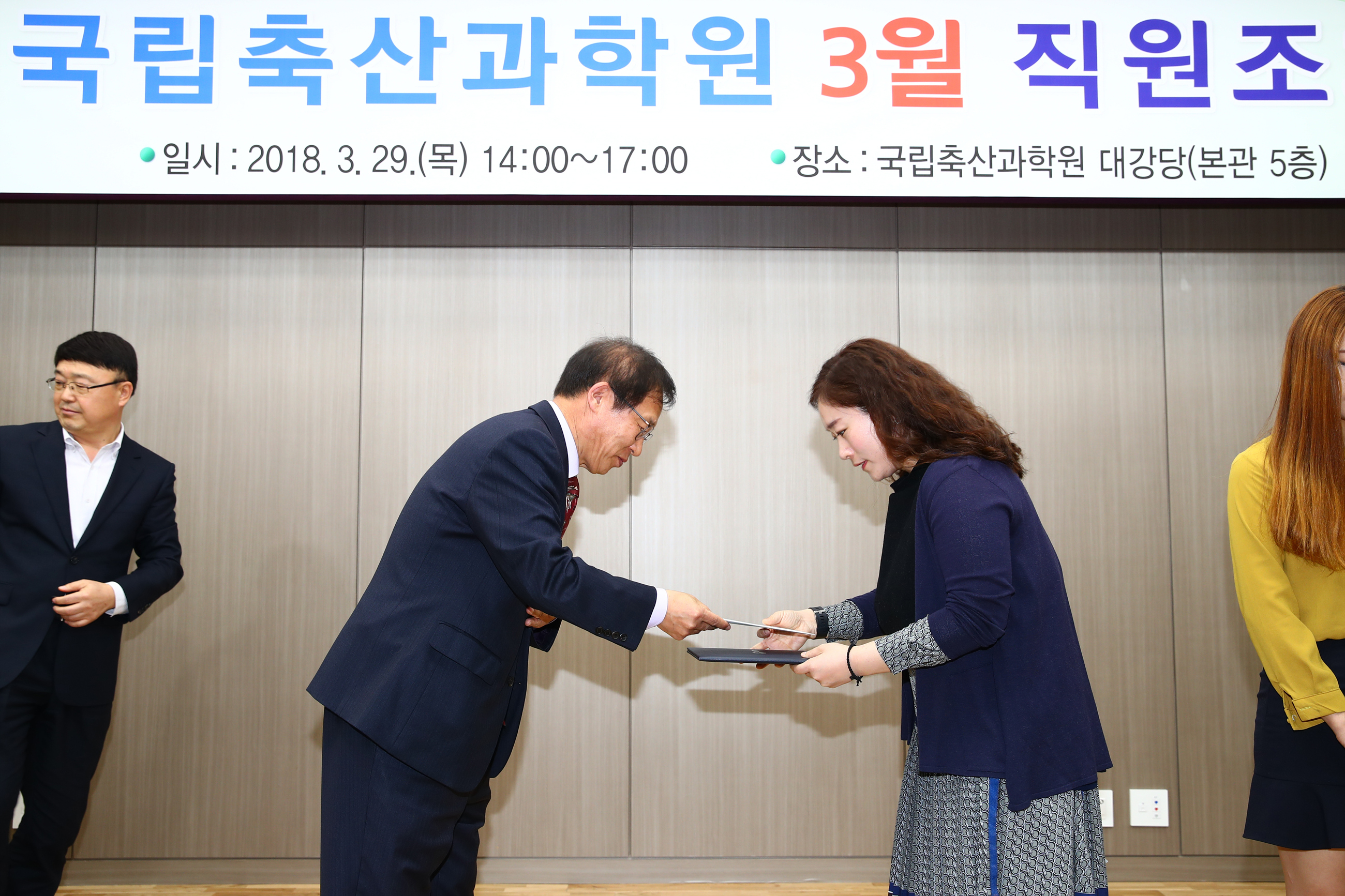 국립축산과학원 3월 직원조회 (2018. 3. 29.) 사진5