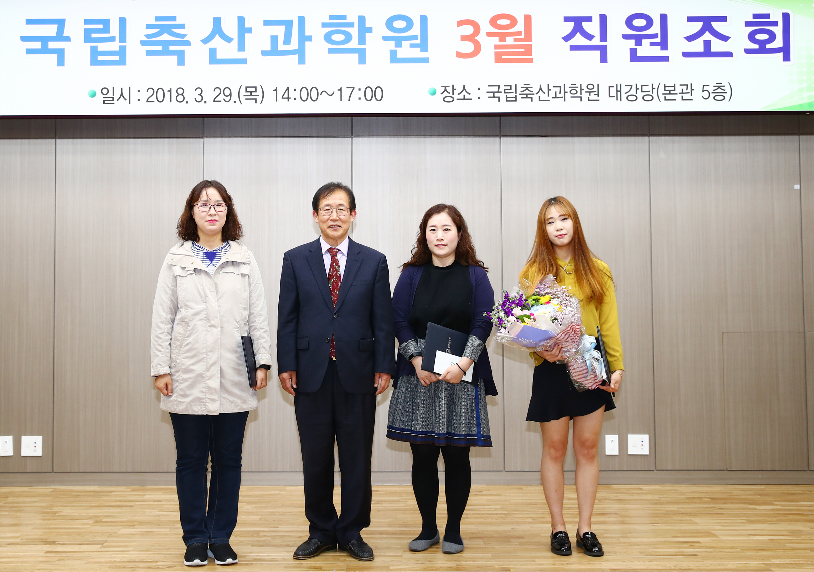 국립축산과학원 3월 직원조회 (2018. 3. 29.) 사진4