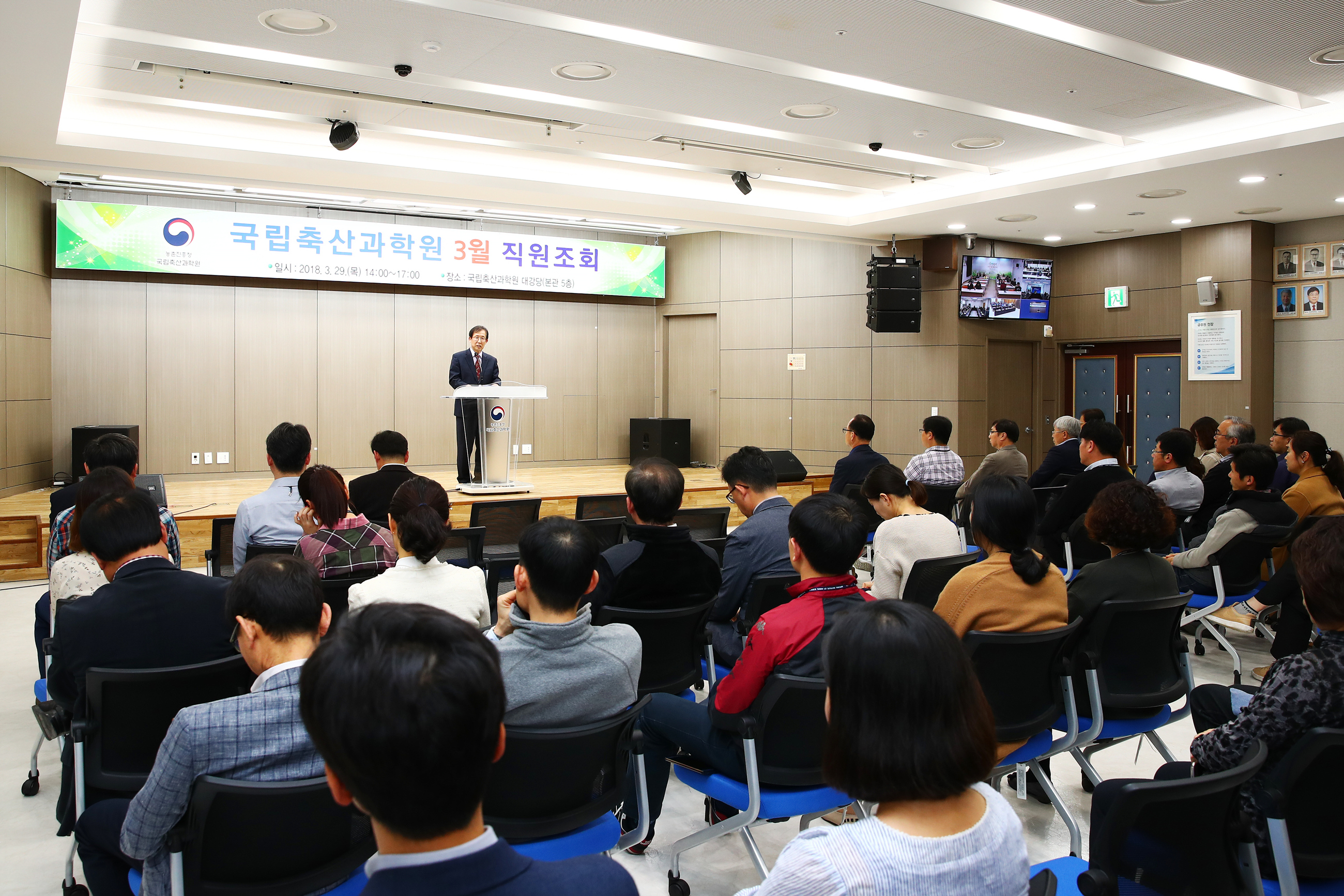국립축산과학원 3월 직원조회 (2018. 3. 29.) 사진3