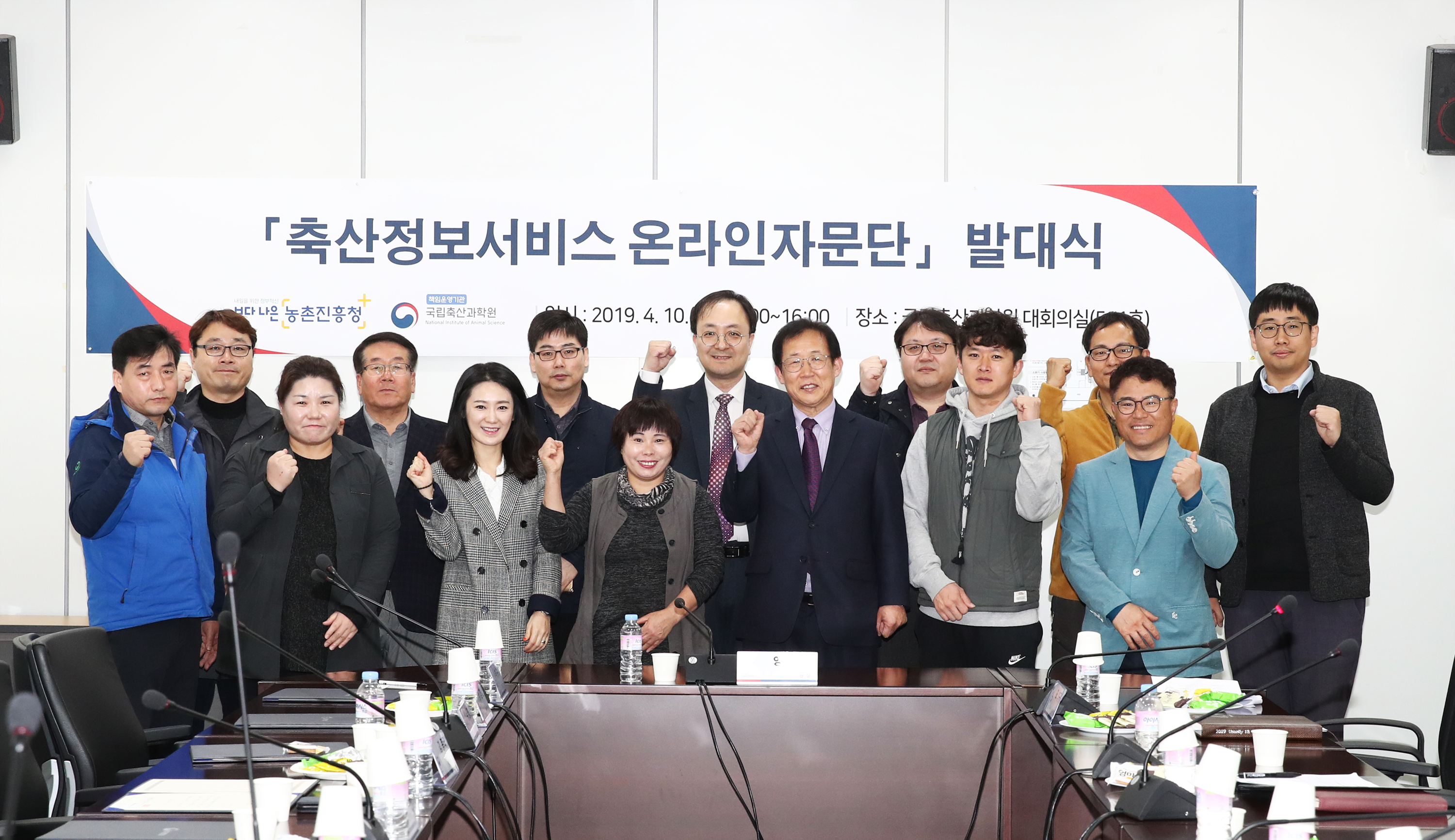 축산정보서비스 온라인 자문단 발대식 (2019. 4. 10.) 사진5