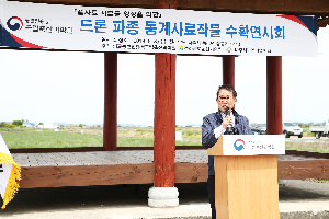 풀사료 자급률 향상을 위한 드론 활용 동계사교작물 수확 연시회 (2019. 5. 8.)