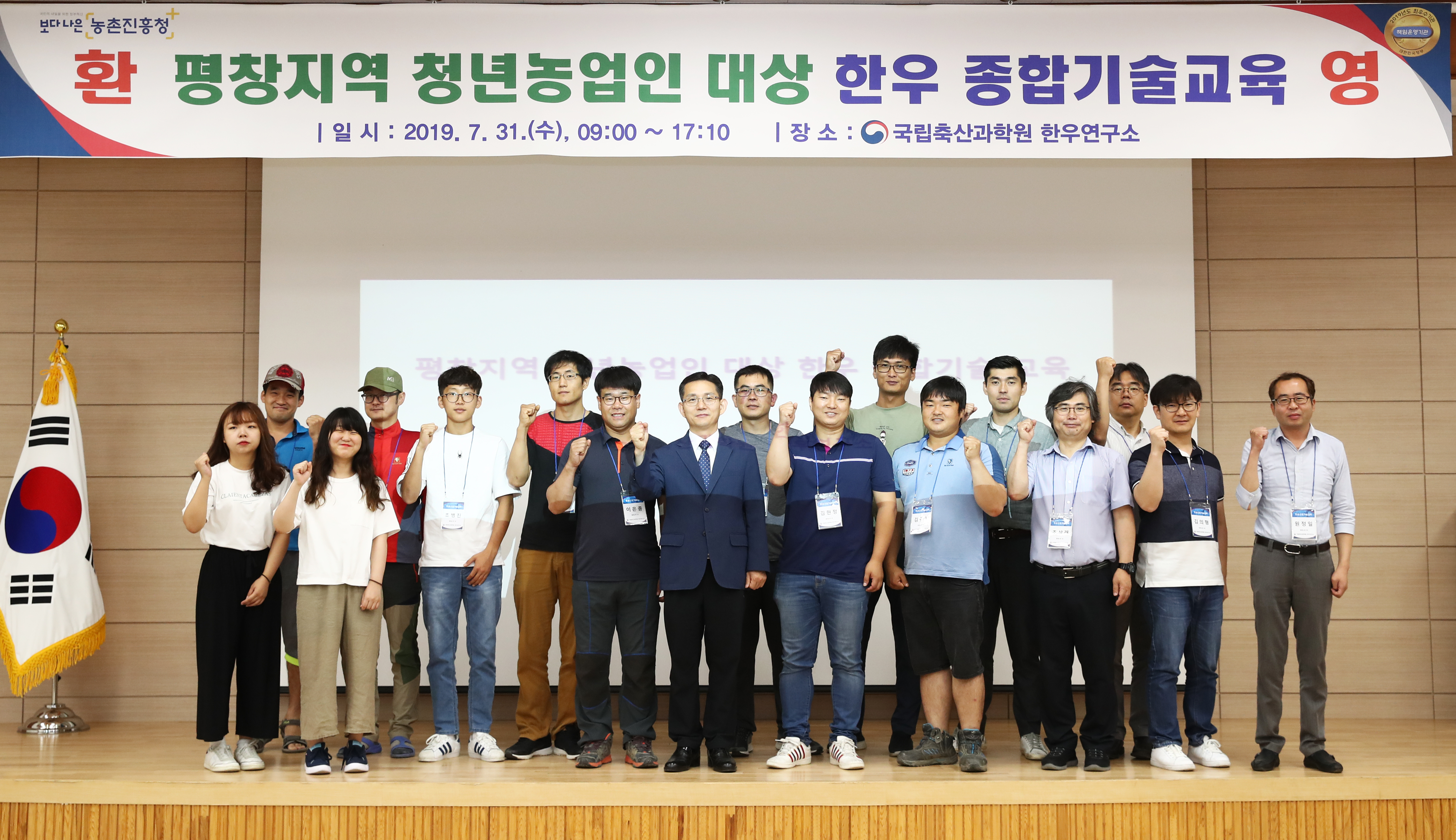 평창지역 청년농업인 한우 종합기술교육 (2019. 7. 31.) 사진4