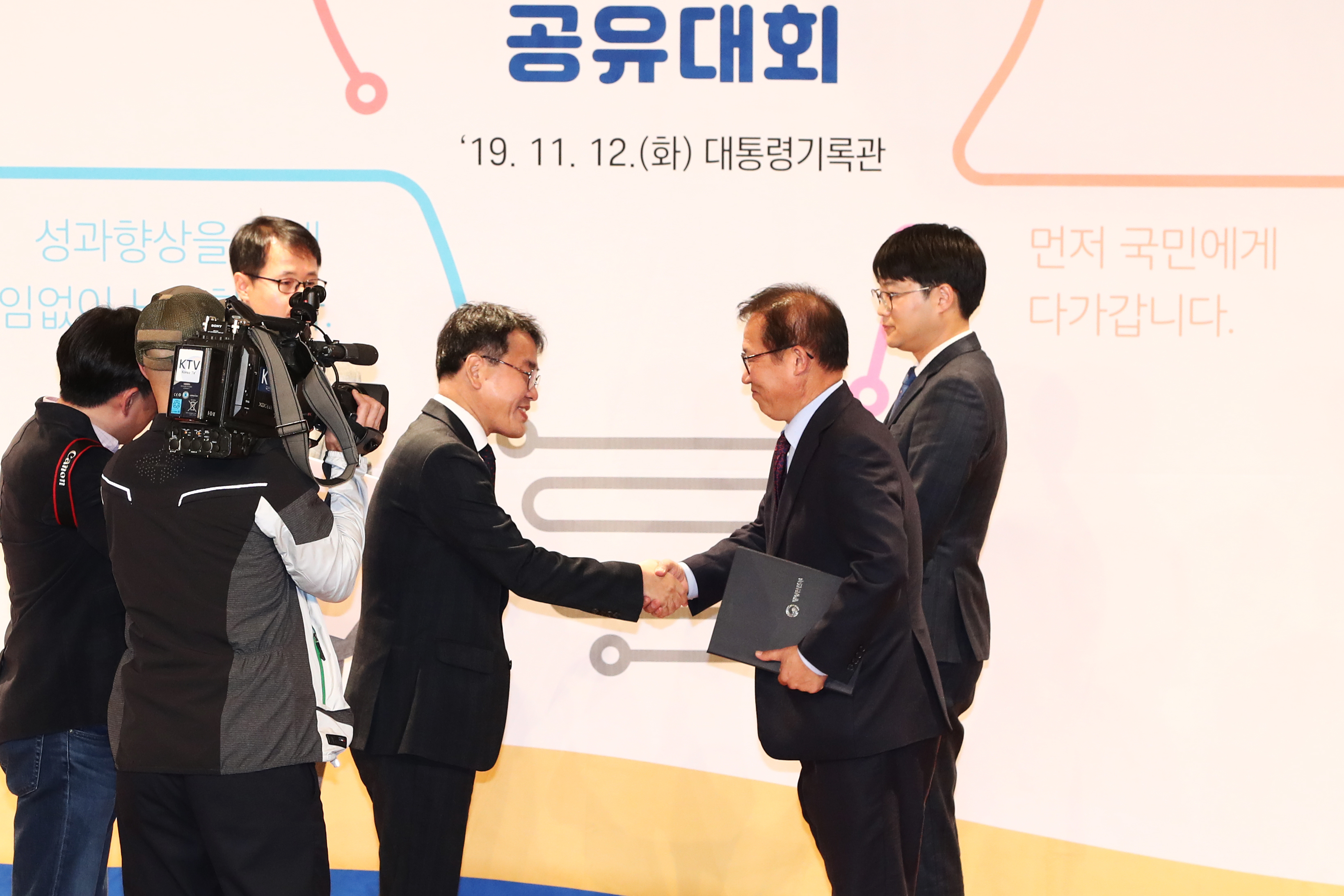 2019 책임운영기관 서비스혁신 공유대회 (2019. 11. 12.) 사진4