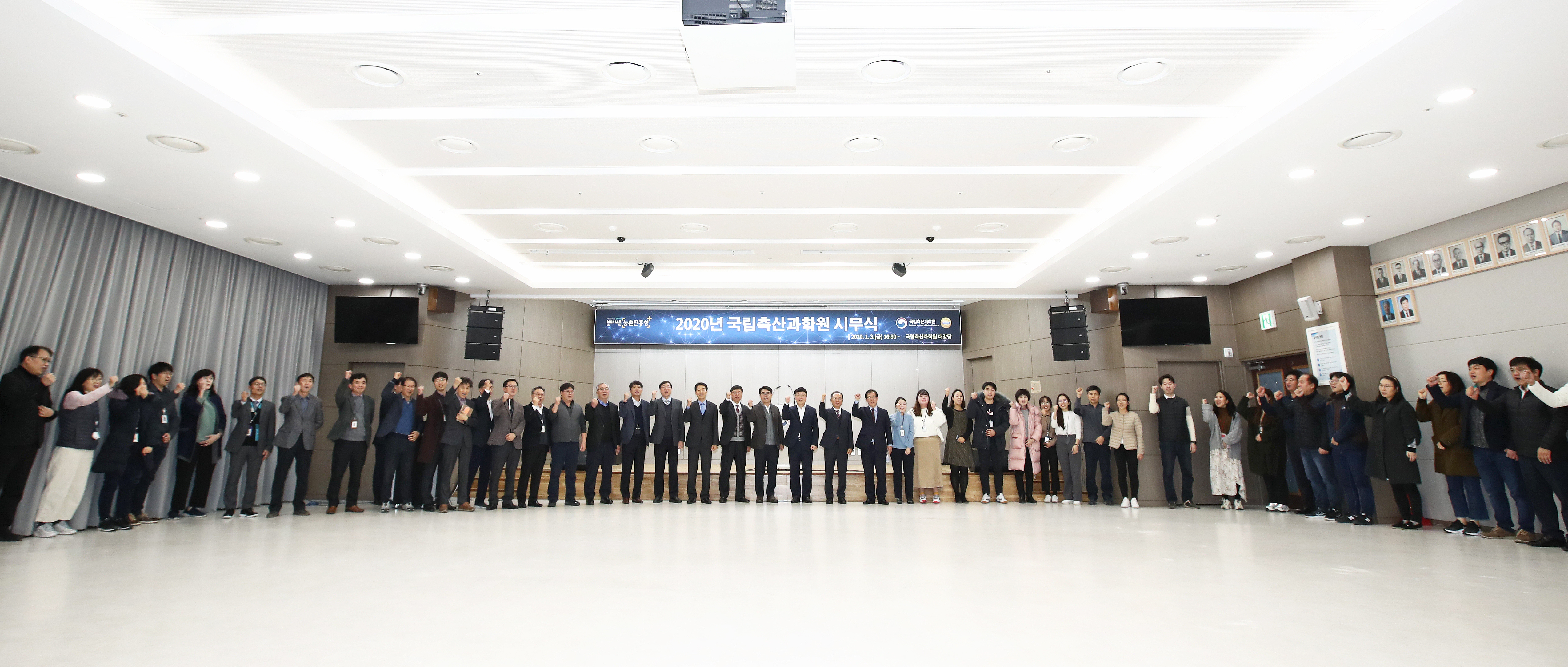 2020년 국립축산과학원 시무식 (2020. 1. 3.) 사진1