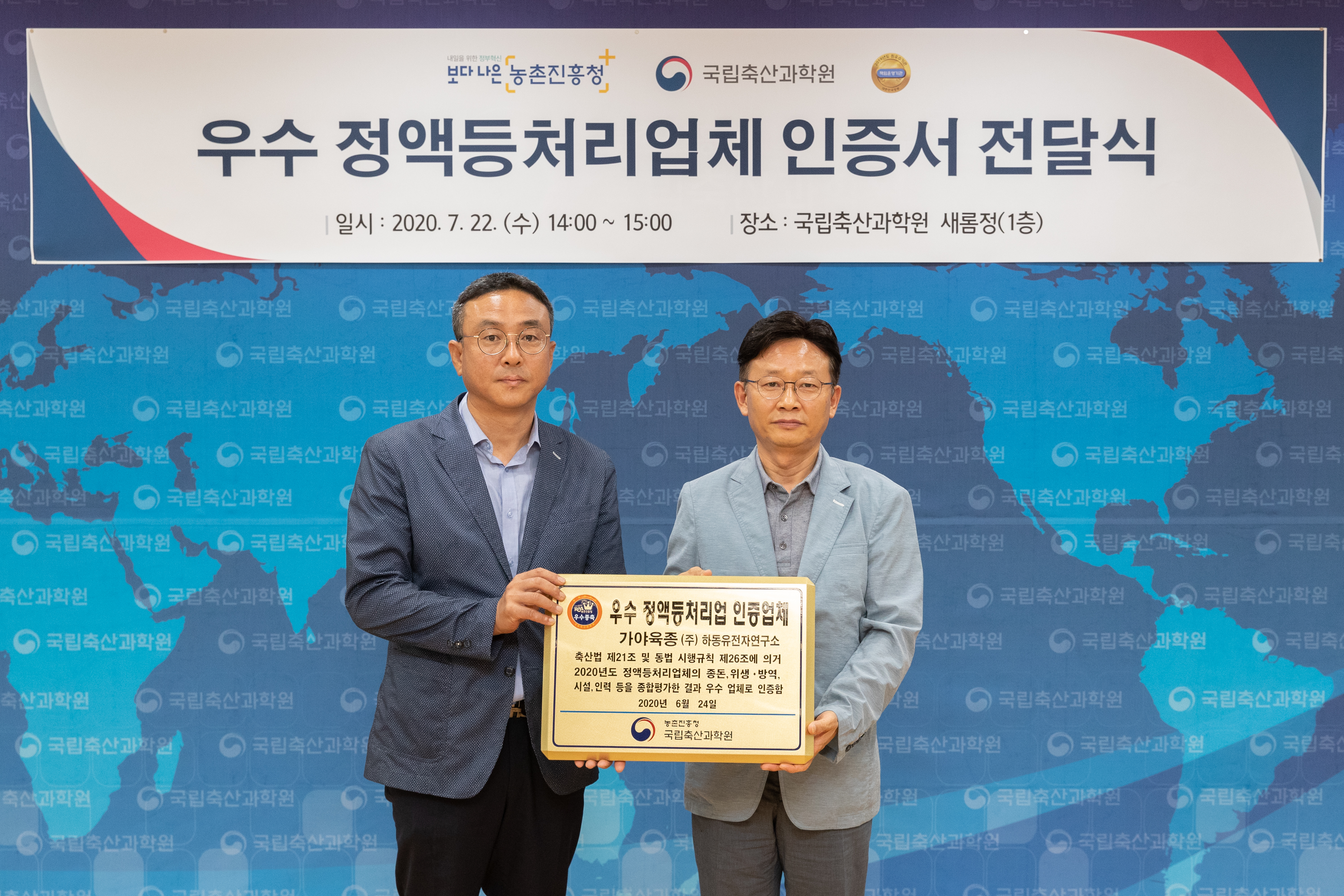 우수 종축업체 현판전달식(2020.07.22.) 사진4