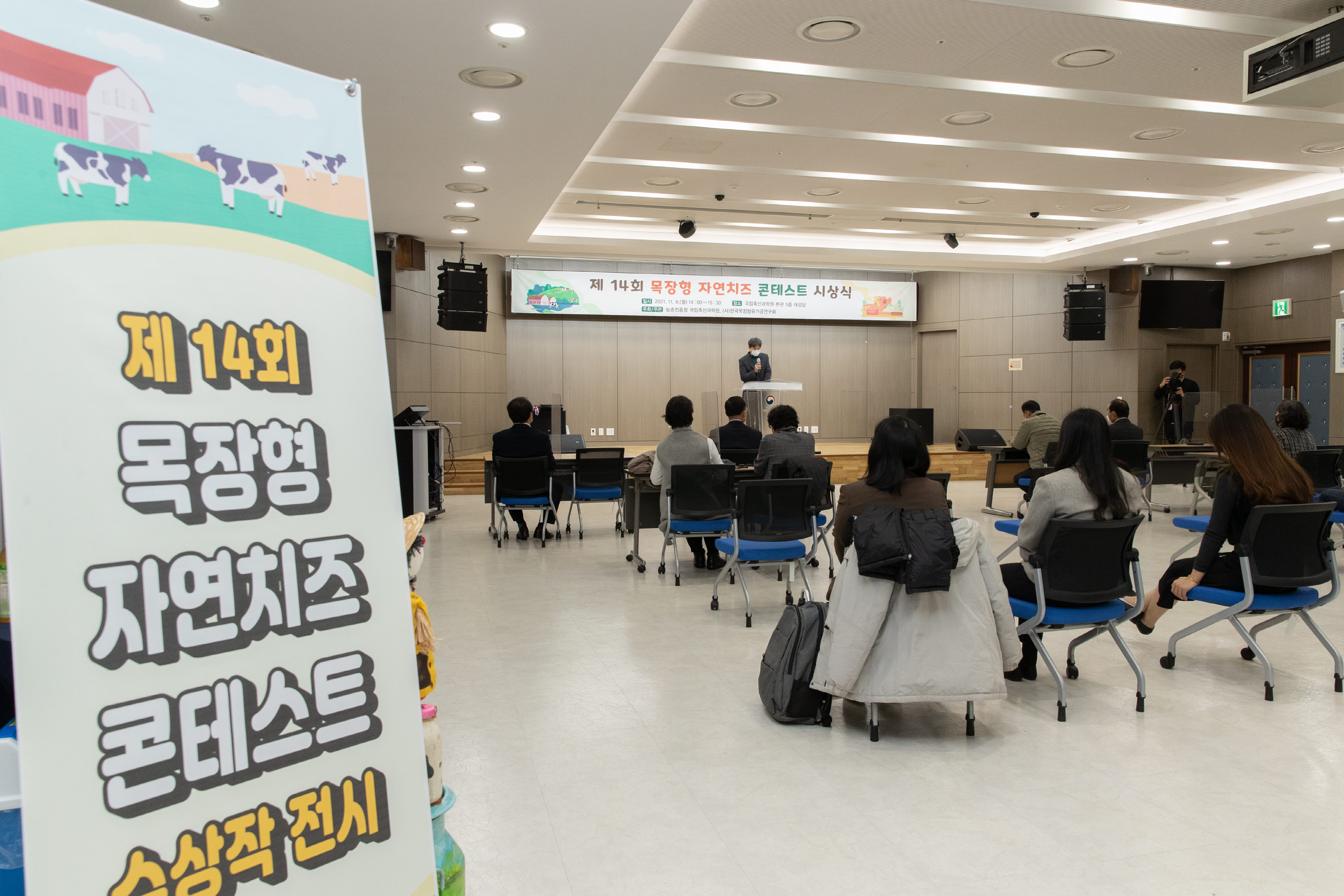 제14회 목장형 자연치즈 콘테스트 시상식(2021.11.08) 사진3