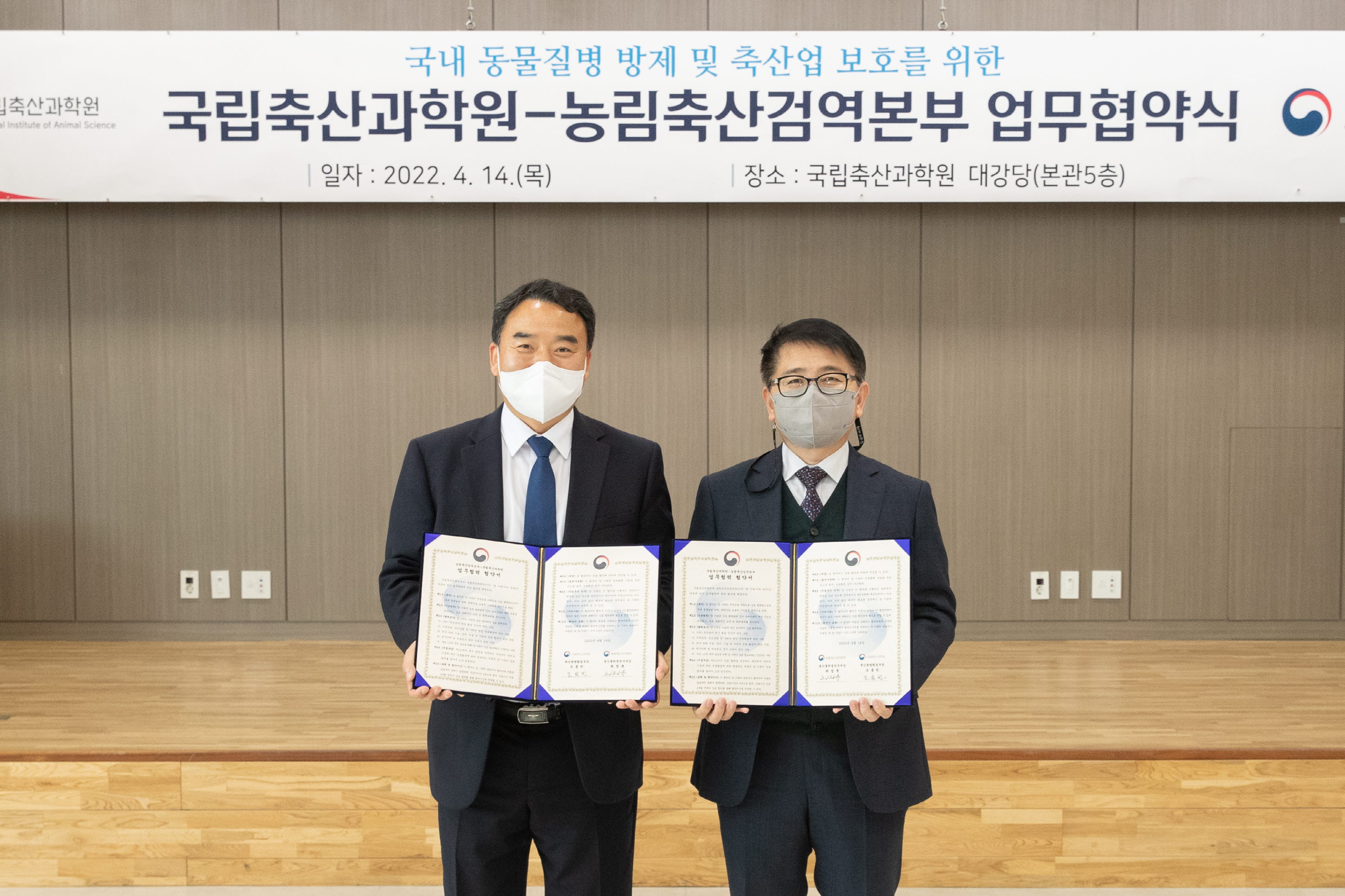 국립축산과학원-농림축산검역본부 업무협약식(2022.04.14) 사진4
