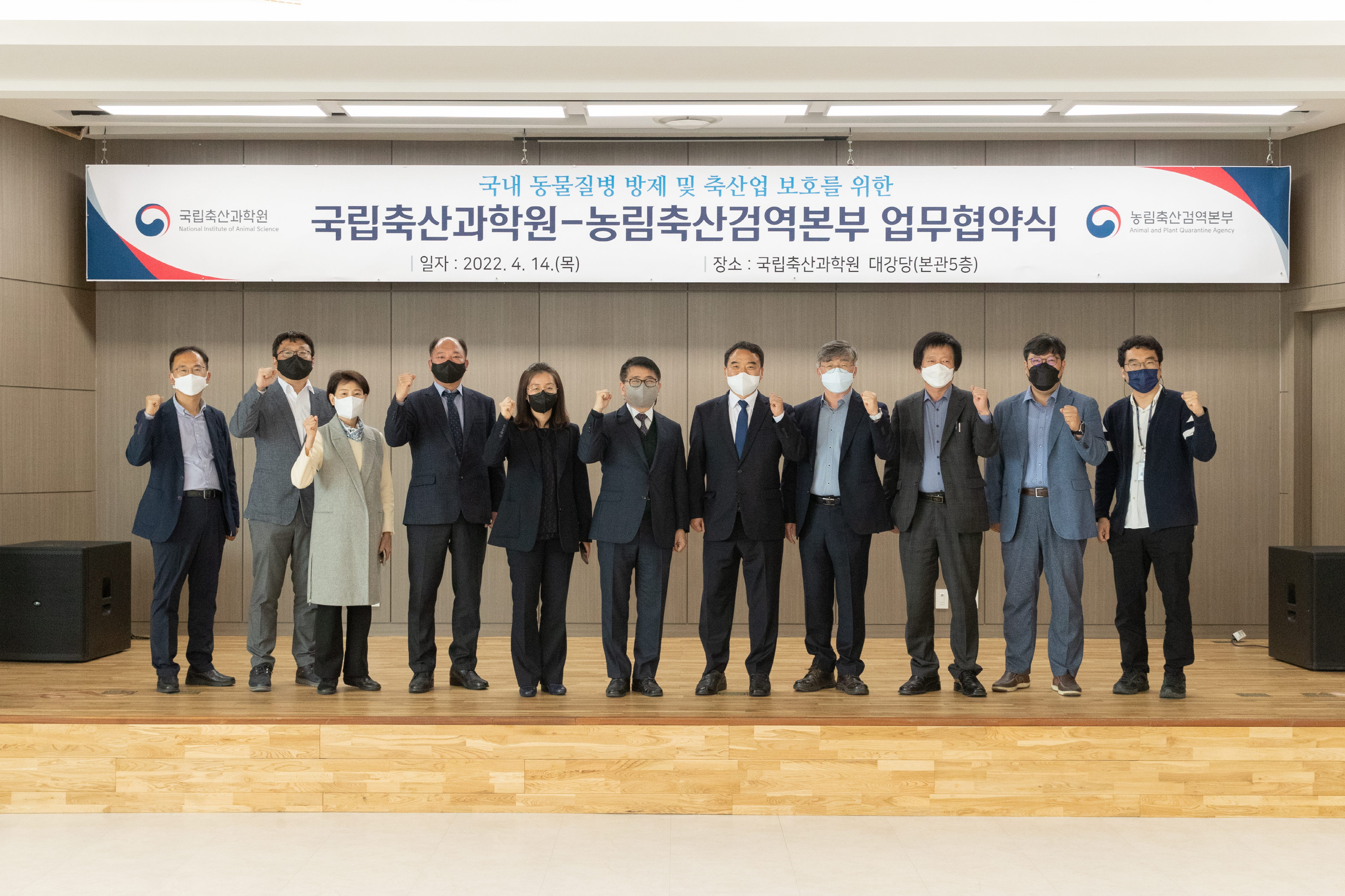 국립축산과학원-농림축산검역본부 업무협약식(2022.04.14) 사진2