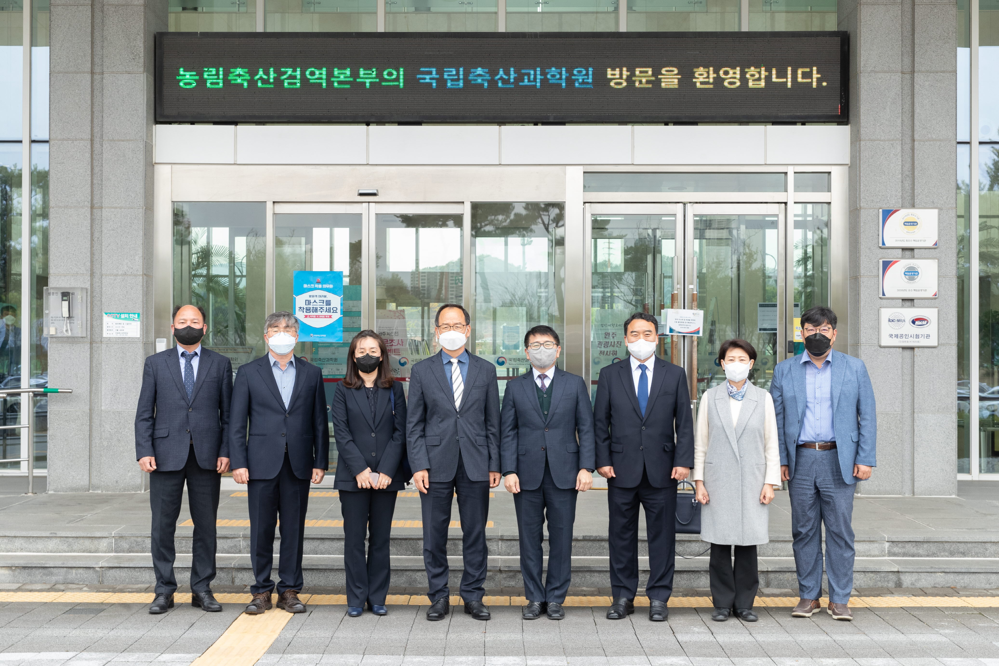 국립축산과학원-농림축산검역본부 업무협약식(2022.04.14) 사진1