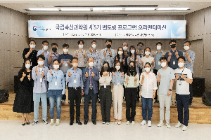 제5기 멘토링 오리엔테이션(2022.05.18)