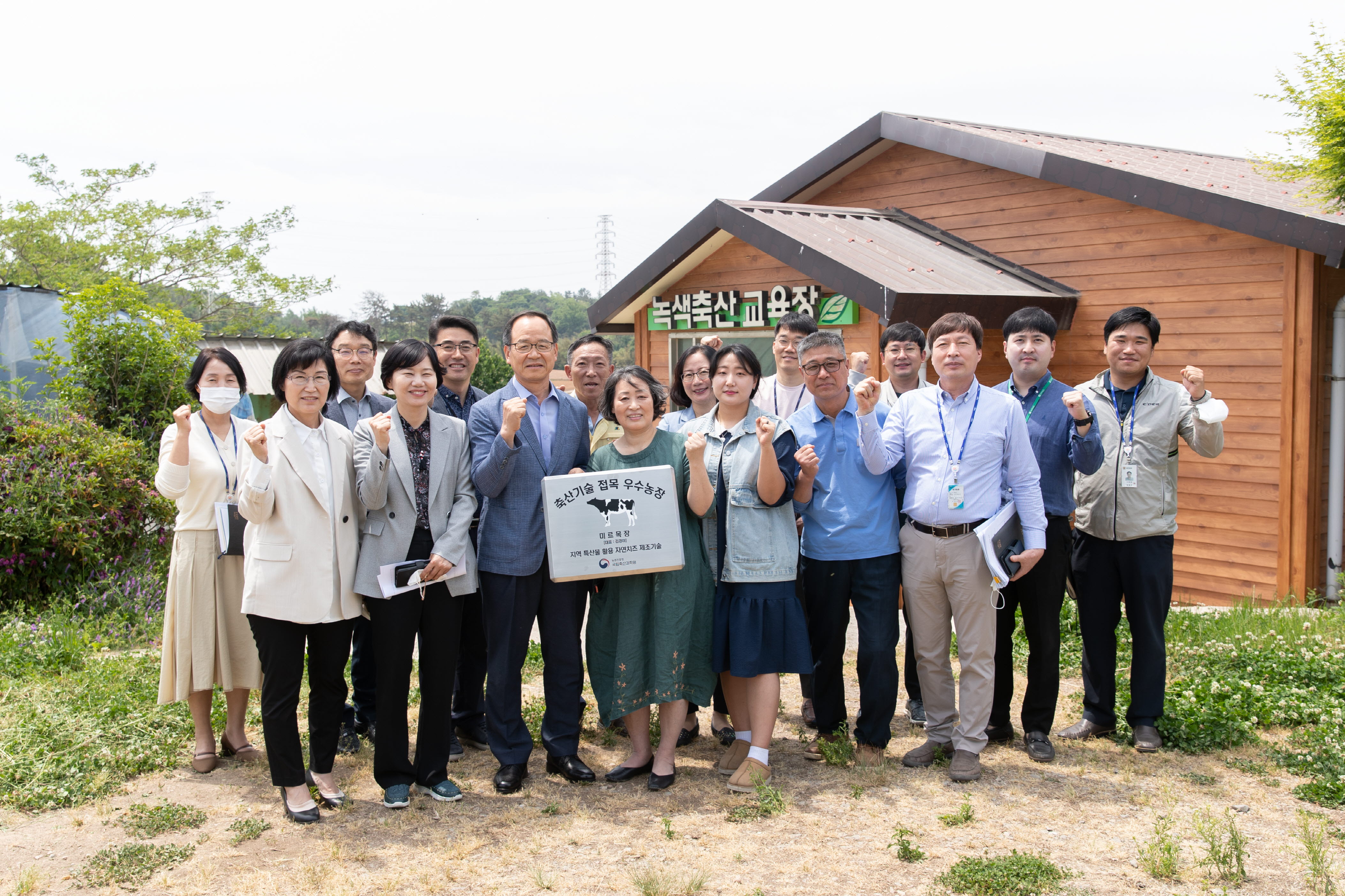축산기술 접목 우수농장 현판 전달식(2022.05.23) 사진5