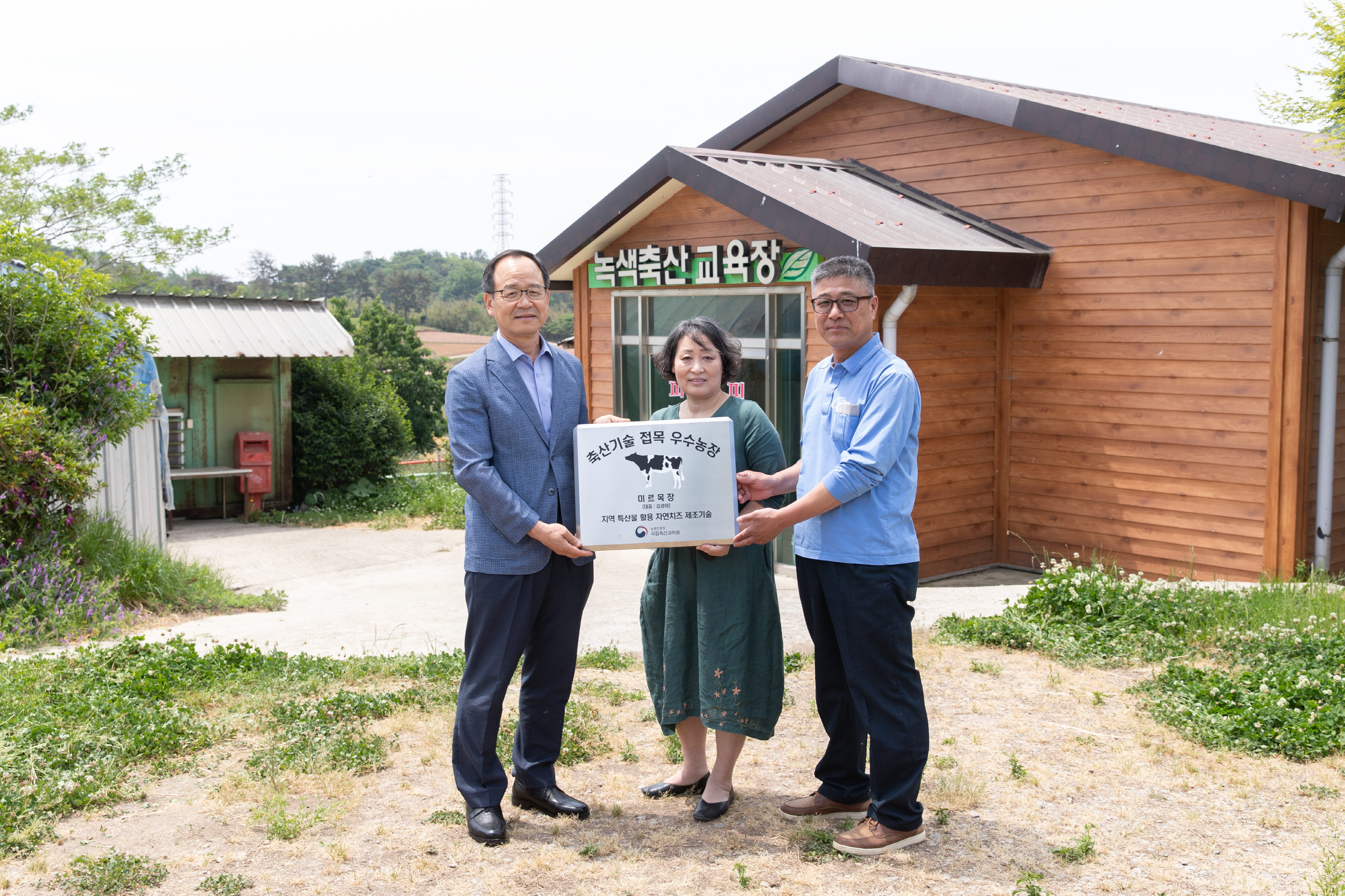 축산기술 접목 우수농장 현판 전달식(2022.05.23) 사진4