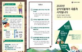 [새창]공익직불제