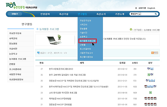 교배계획 길라잡이