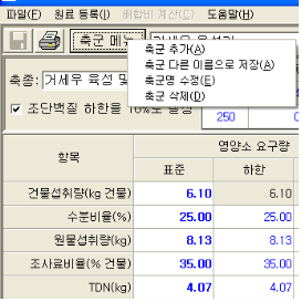 축군등록