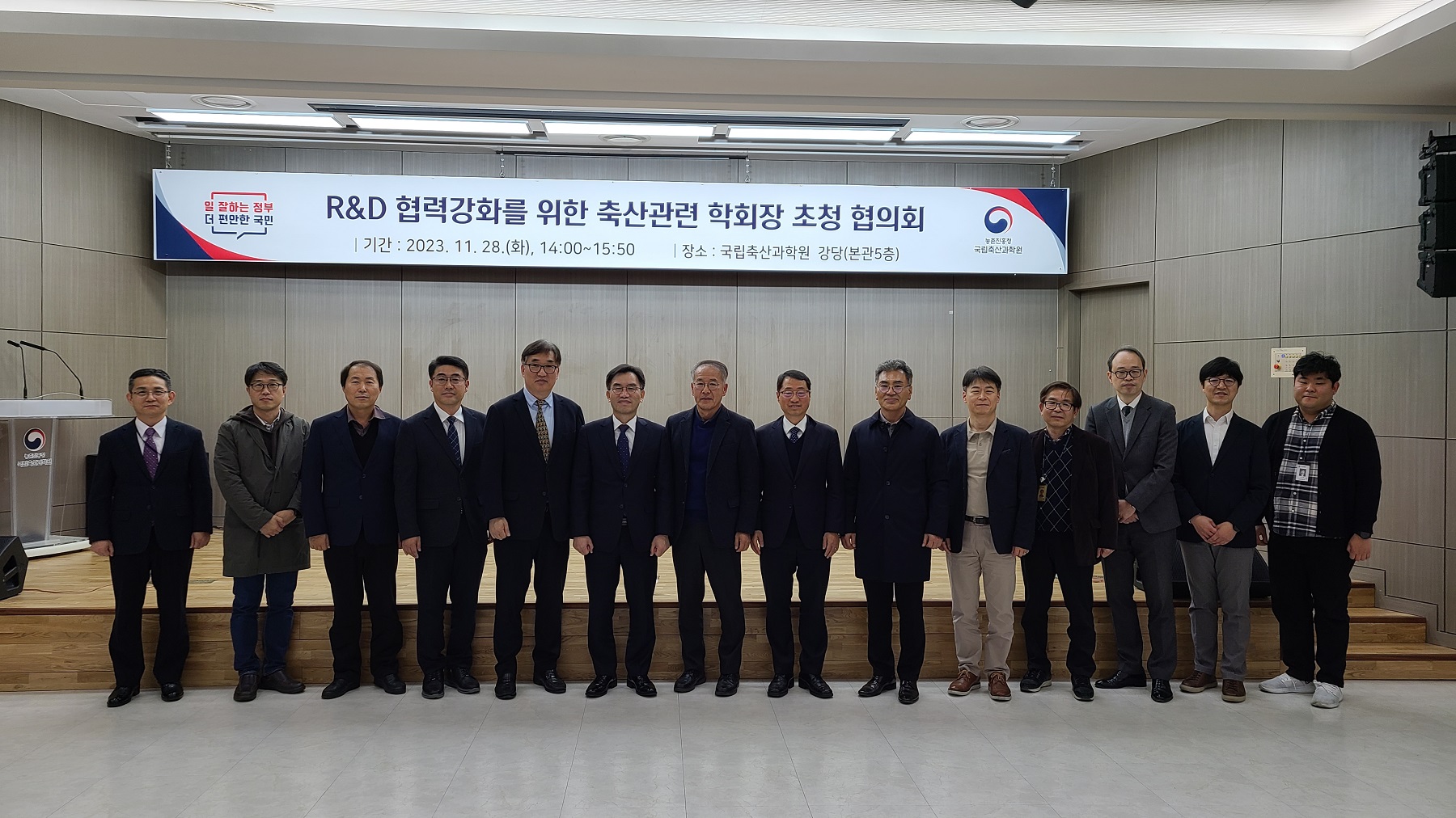 농촌진흥청, 축산분야 관련 학회장 협의회 개최 게시글 삽입 이미지