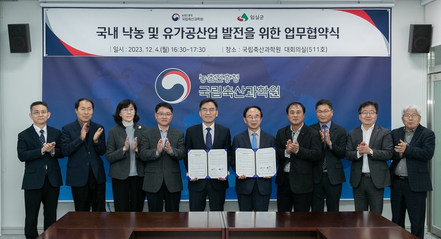 국립축산과학원·임실군, 업무협약 체결 게시글 삽입 이미지